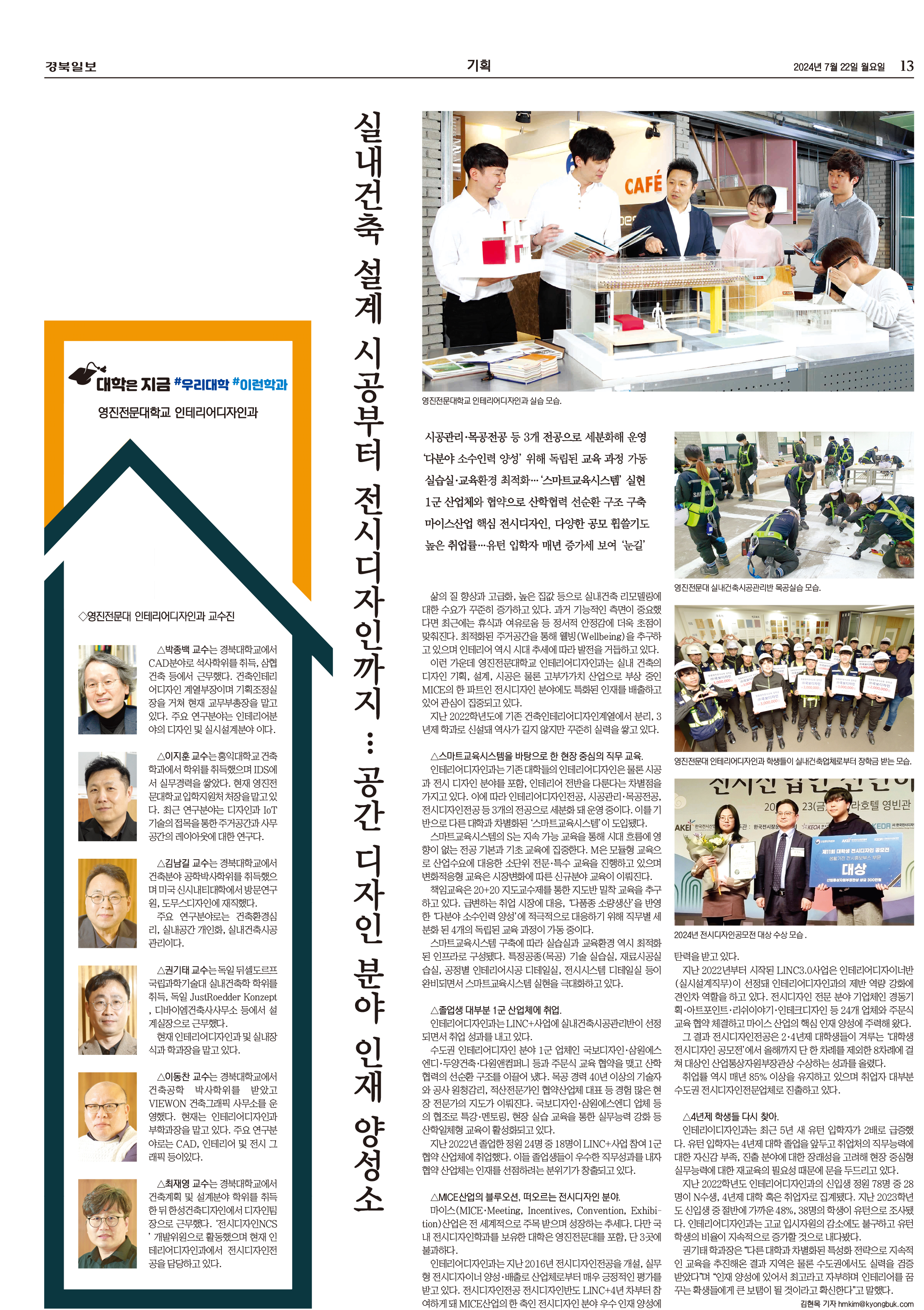 경북일보.jpg